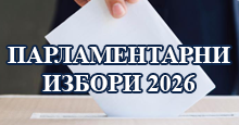 par. izbori 2026